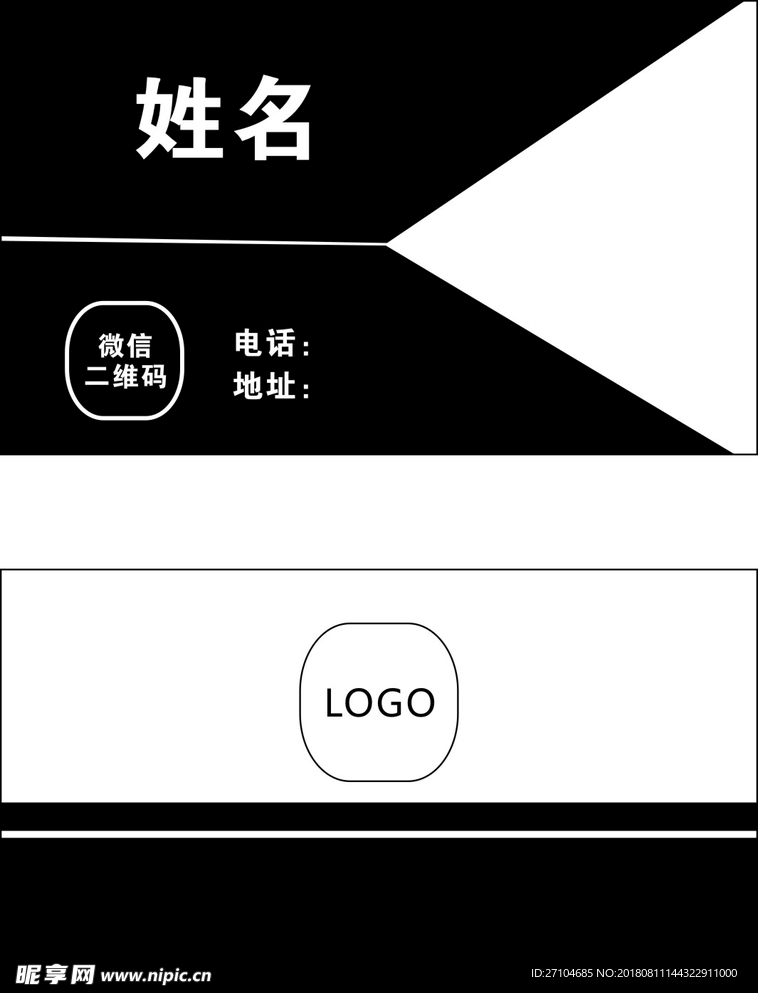 名片模板