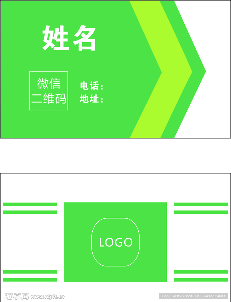 名片模板