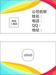 名片模板