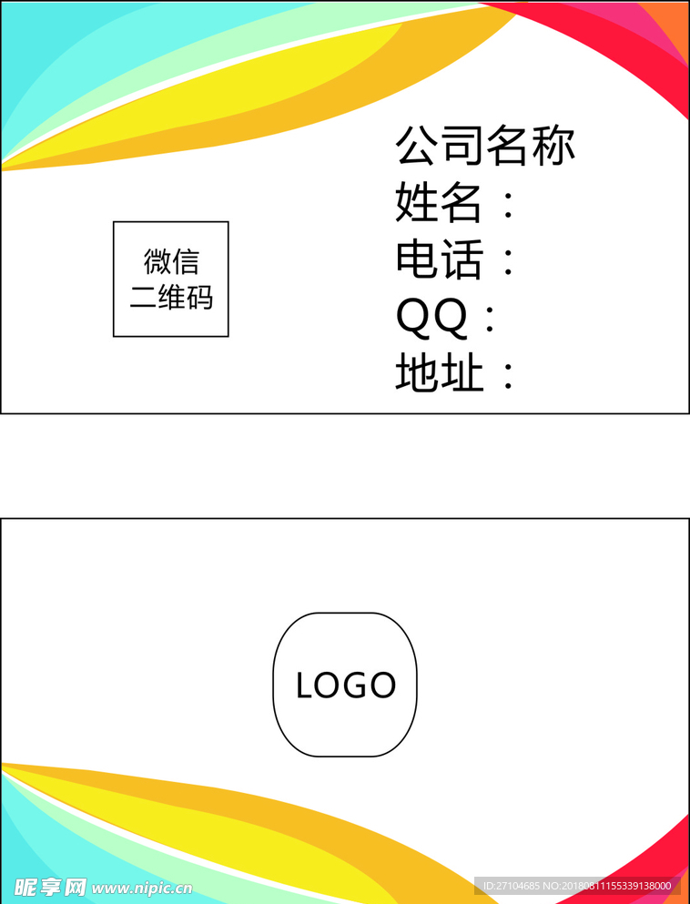 名片模板