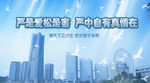 安全生产