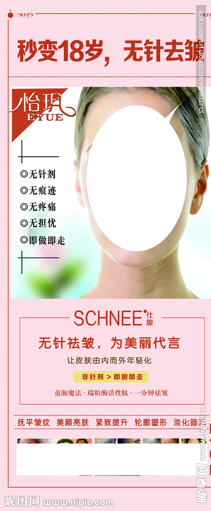 展架活动