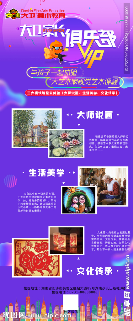 俱乐部
