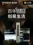 苏宁惠而浦整合画面