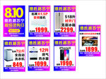 苏宁超级团购日