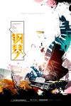钢琴培训水墨中国风音乐招生乐器