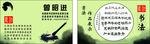 书法名片