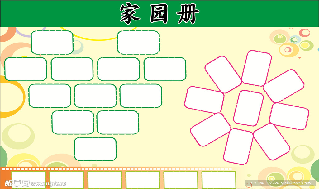 照片墙