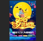 七夕