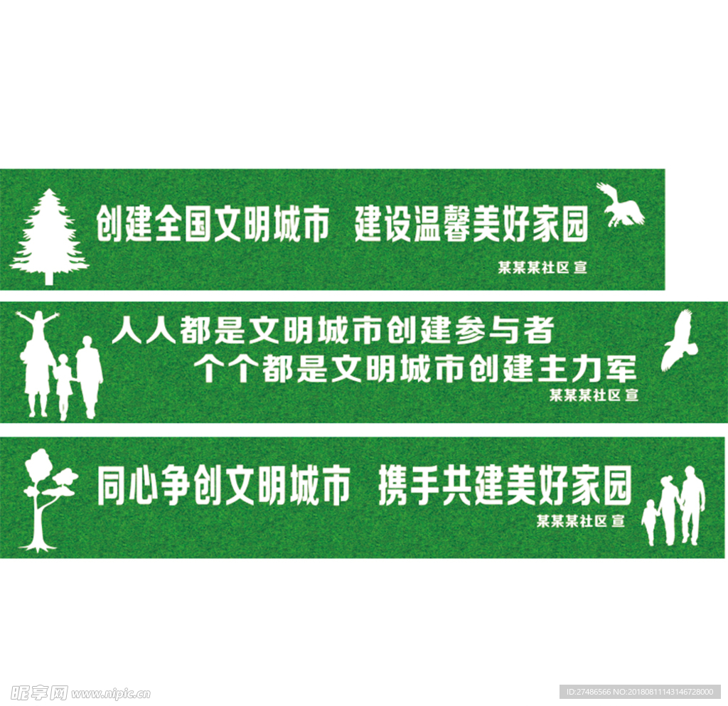 生态墙