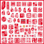 红色古代传统印章设计素材
