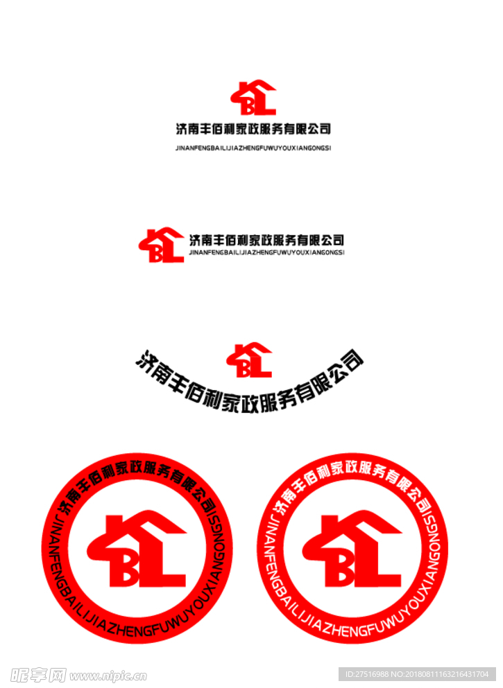 家政公司logo