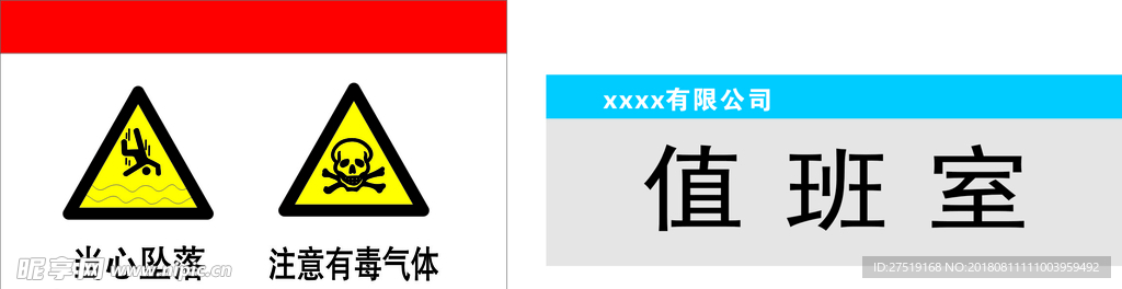 标牌