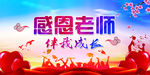 师恩