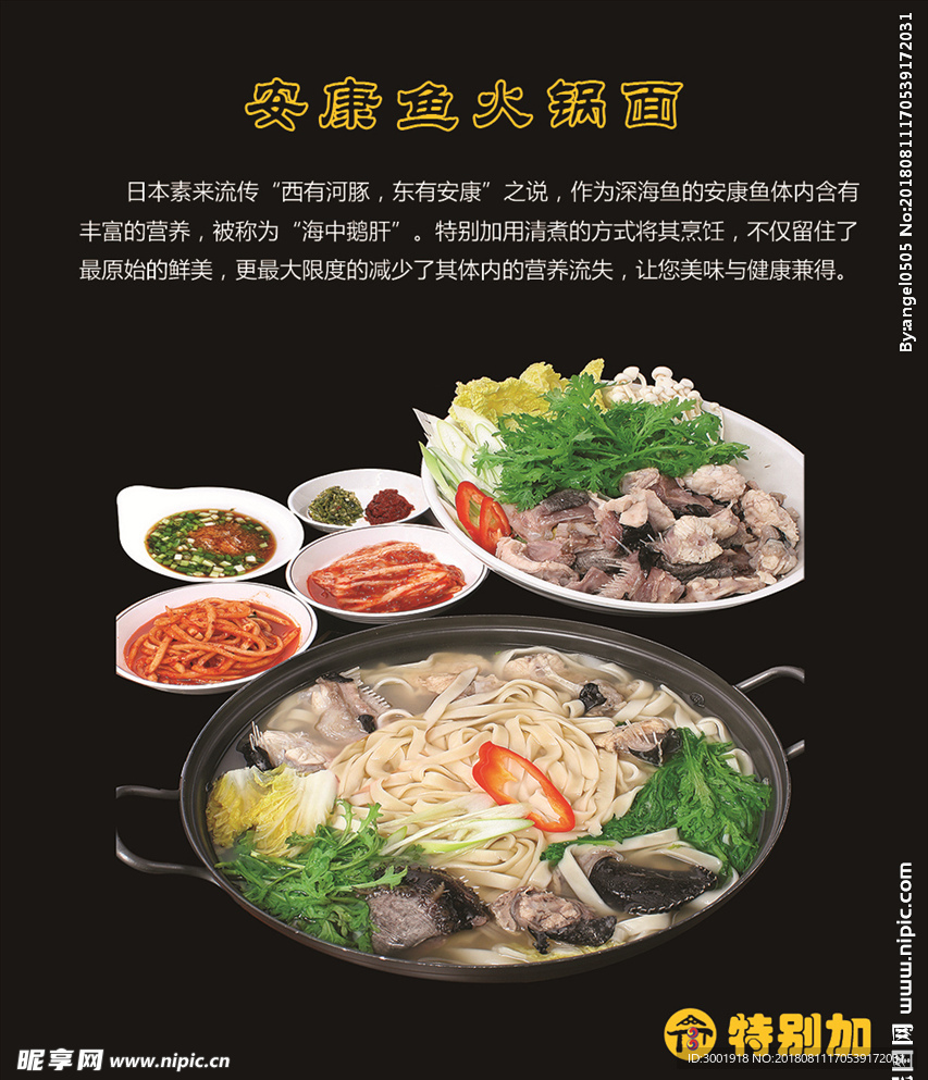 鱼肉面