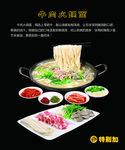 牛肉火锅