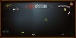 黑板价目表