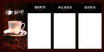 咖啡价目表