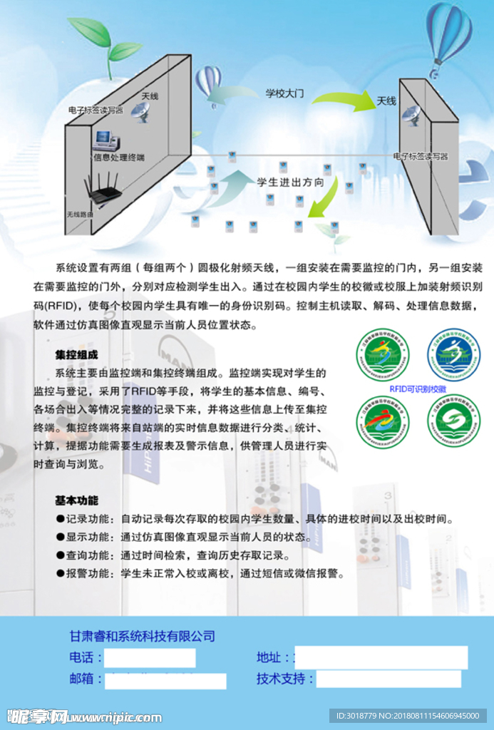 软件