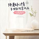 USB小风扇喷雾风扇背景主图