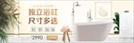 小清新简约大气家具建材
