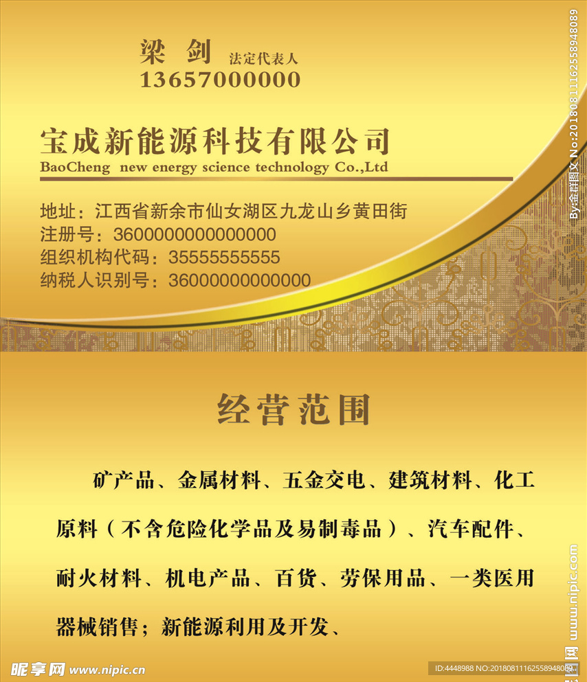 新能源科技名片 公司名片