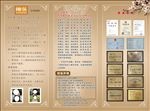 醋蛋液三折页