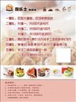 烘焙坊宣传单