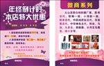 微商化妆品彩页