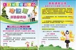 辅导班DM单