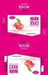 蜜桃苏打