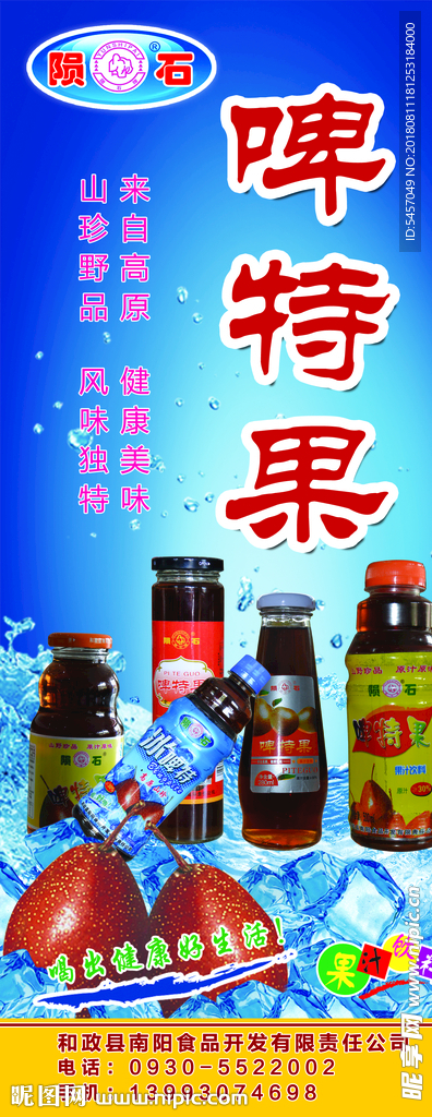 啤特果06