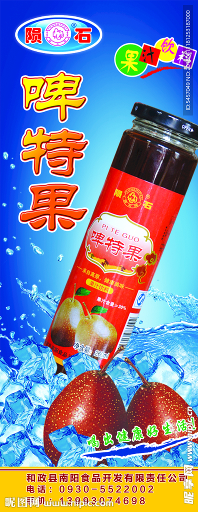 啤特果05