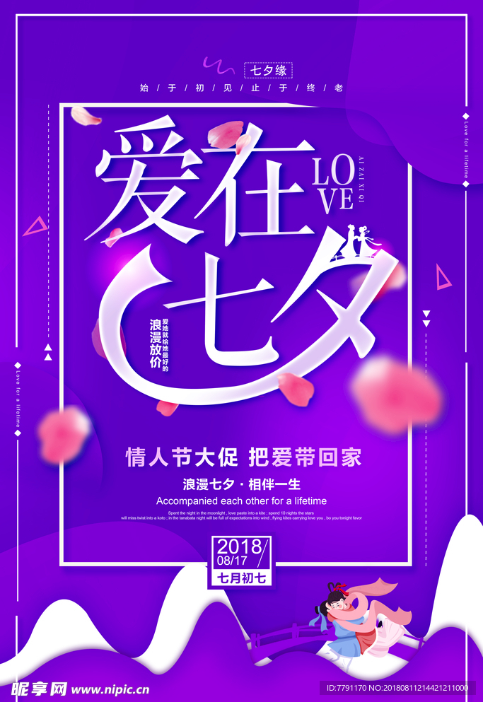 七夕