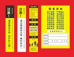 电梯警示语
