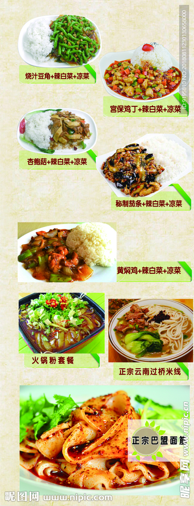 盖饭展架