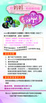 展架妈妈的爱