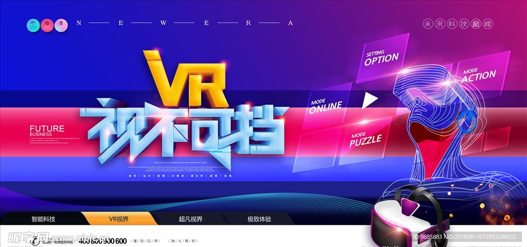 VR海报