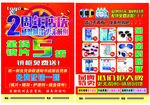 2周年店庆 感恩回馈史无前例