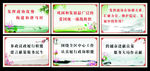 政协标语