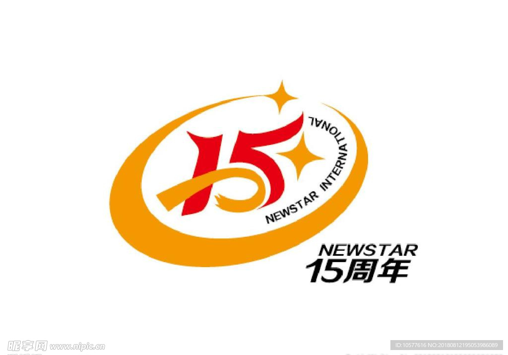 15周年庆logo