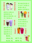 奶茶菜单