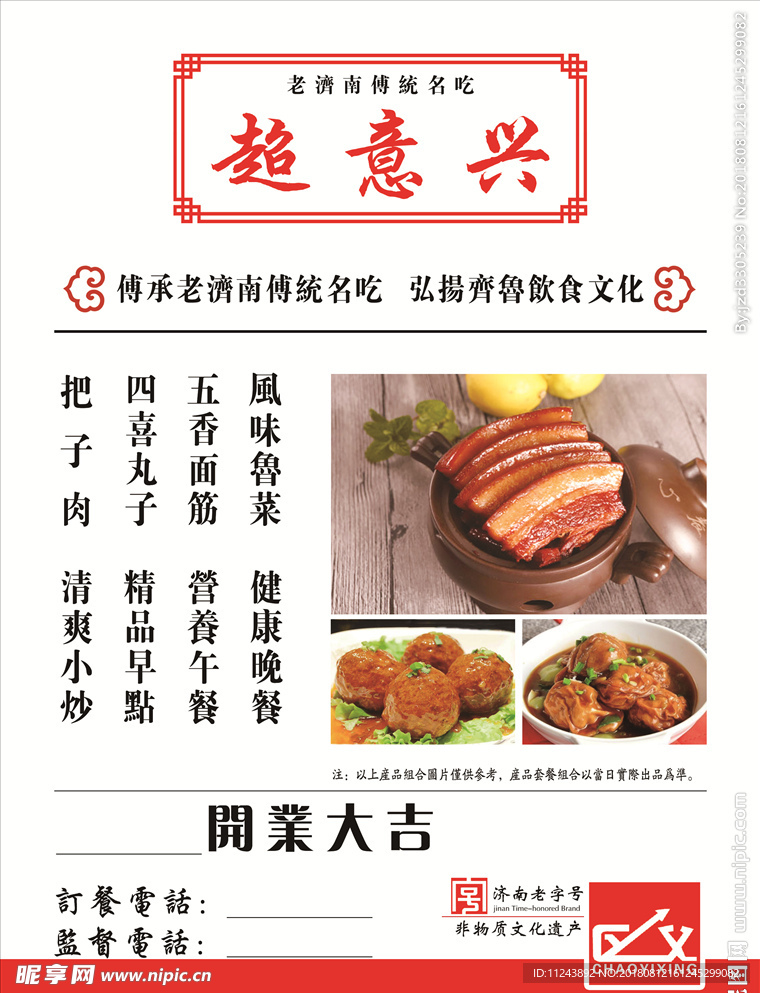 超意兴
