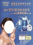 化妆品彩页