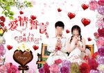 情人节 照片