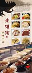 风味小吃菜单 展架