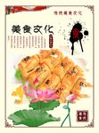 荷花酥 传统美食