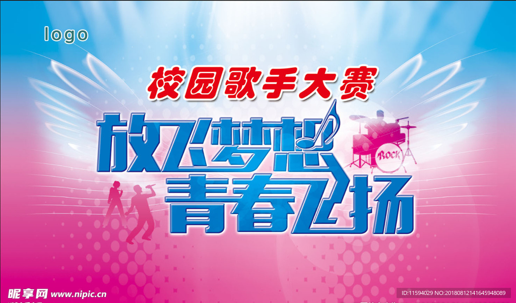 放飞梦想