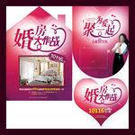 为爱聚一起  婚房大作战 七夕