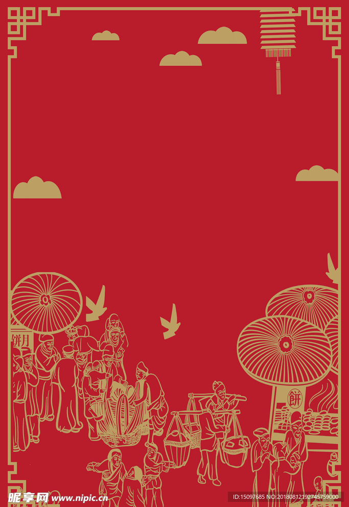 中式背景